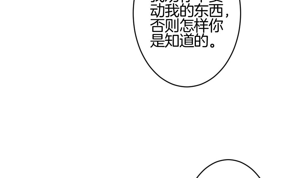 拂晓的花嫁韩漫全集-第211话 兄弟？ 8无删减无遮挡章节图片 