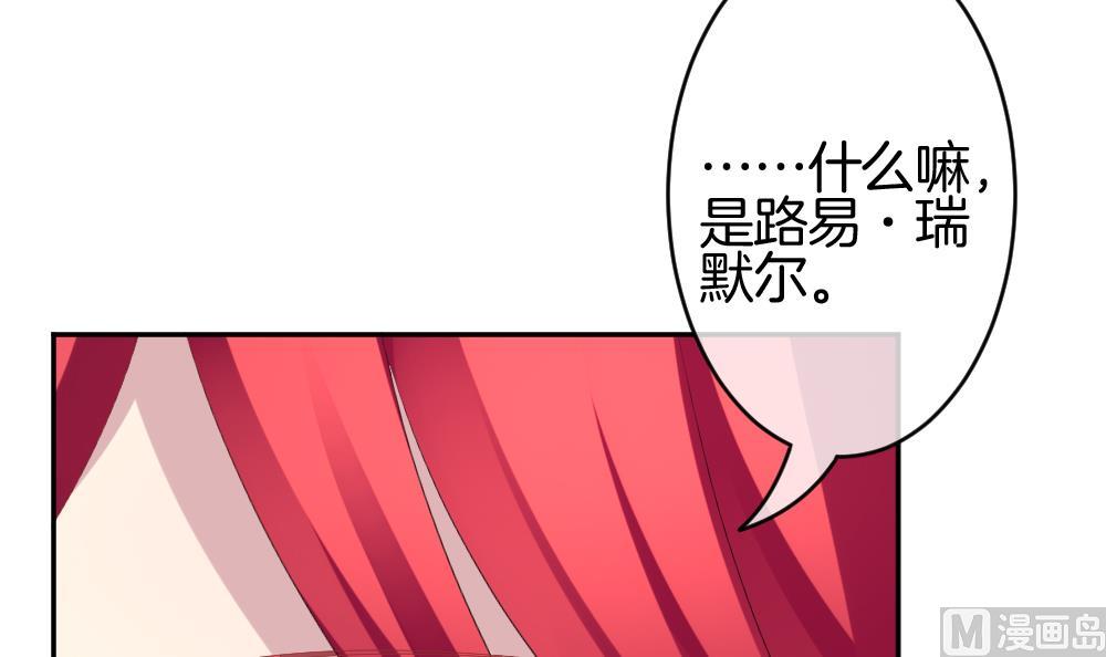 拂晓的花嫁韩漫全集-第211话 兄弟？ 8无删减无遮挡章节图片 