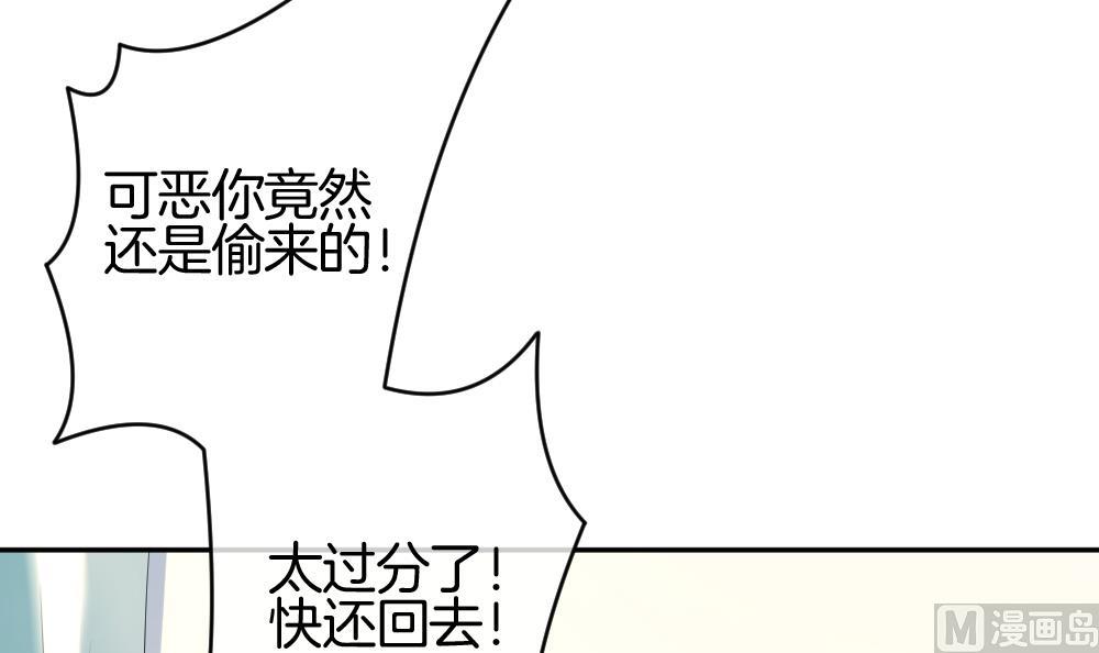 拂晓的花嫁韩漫全集-第211话 兄弟？ 8无删减无遮挡章节图片 