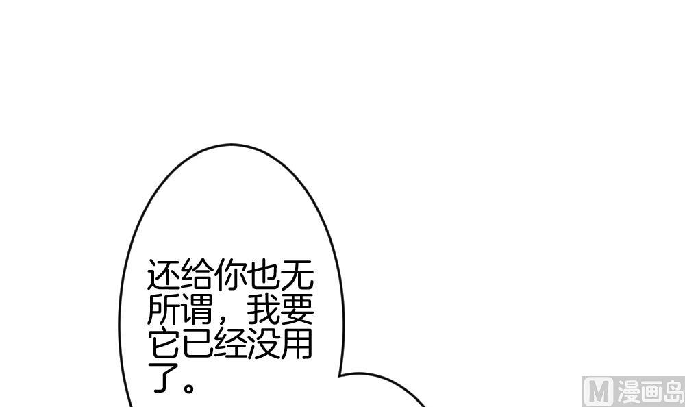 拂晓的花嫁韩漫全集-第211话 兄弟？ 8无删减无遮挡章节图片 