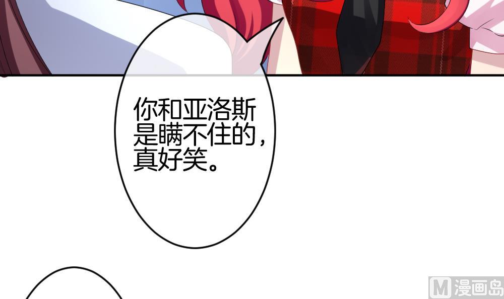 拂晓的花嫁韩漫全集-第211话 兄弟？ 8无删减无遮挡章节图片 