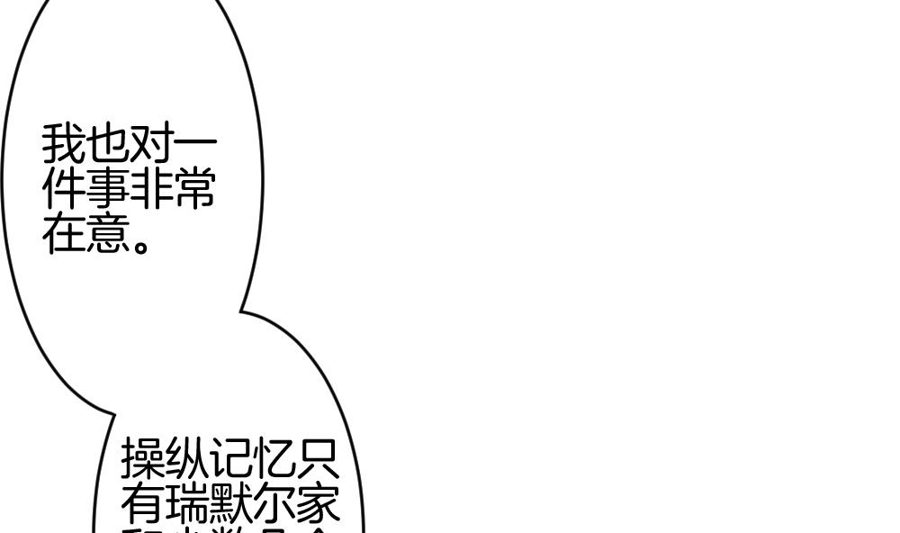 拂晓的花嫁韩漫全集-第211话 兄弟？ 8无删减无遮挡章节图片 
