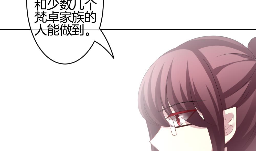 拂晓的花嫁韩漫全集-第211话 兄弟？ 8无删减无遮挡章节图片 