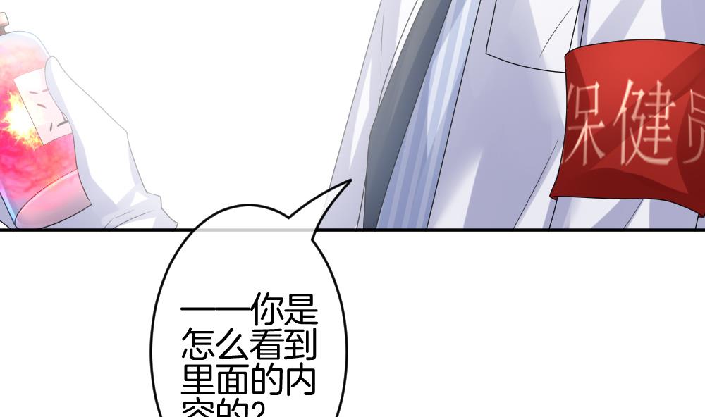 拂晓的花嫁韩漫全集-第211话 兄弟？ 8无删减无遮挡章节图片 