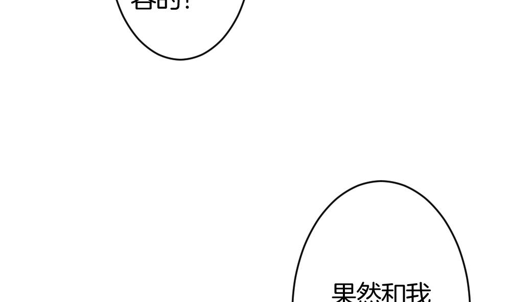 拂晓的花嫁韩漫全集-第211话 兄弟？ 8无删减无遮挡章节图片 