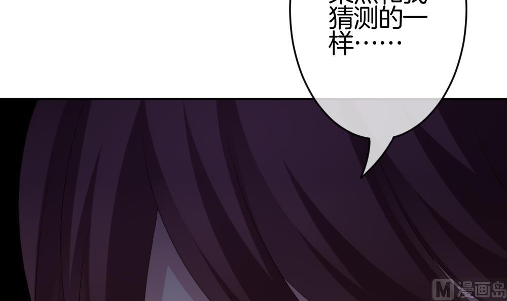 拂晓的花嫁韩漫全集-第211话 兄弟？ 8无删减无遮挡章节图片 
