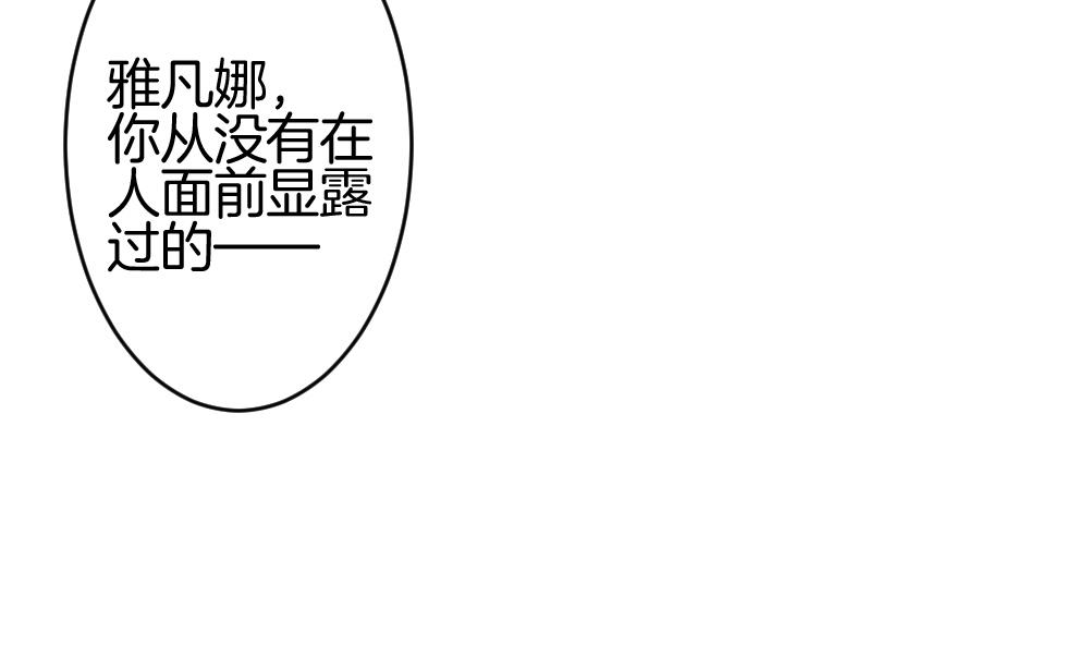 拂晓的花嫁韩漫全集-第211话 兄弟？ 8无删减无遮挡章节图片 
