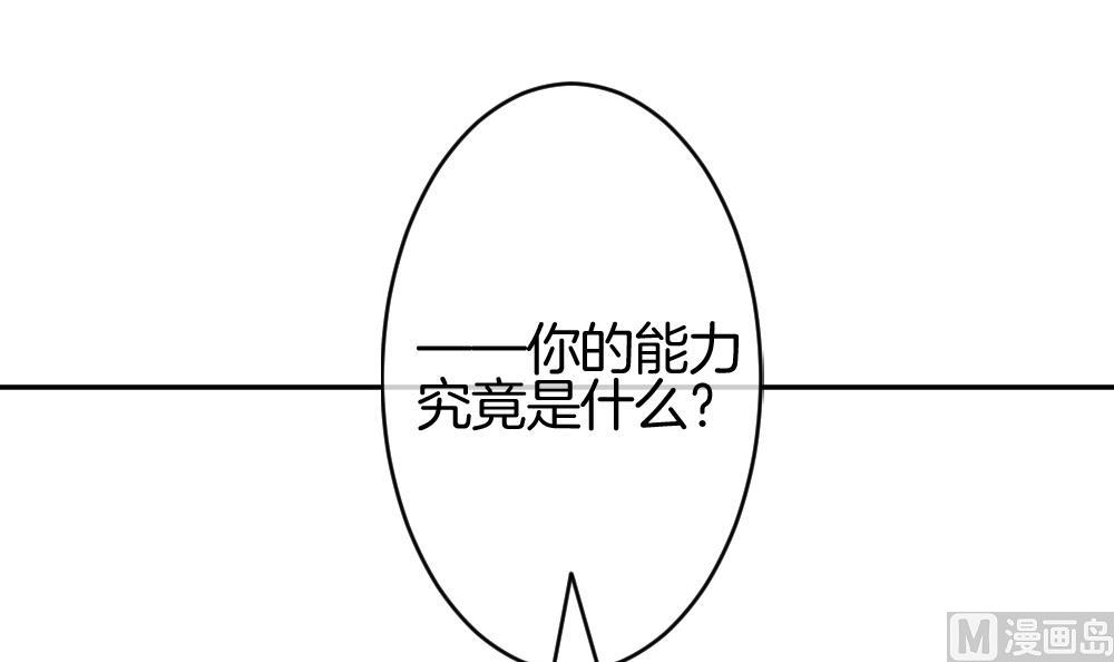 拂晓的花嫁韩漫全集-第211话 兄弟？ 8无删减无遮挡章节图片 