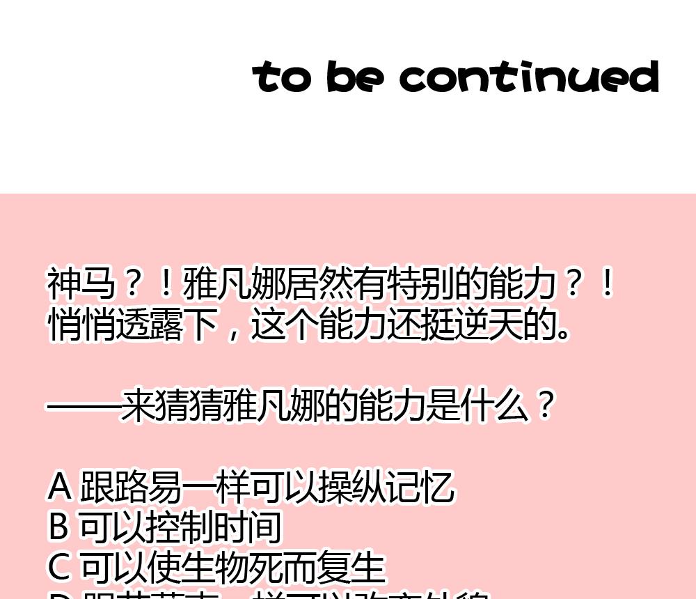 拂晓的花嫁韩漫全集-第211话 兄弟？ 8无删减无遮挡章节图片 