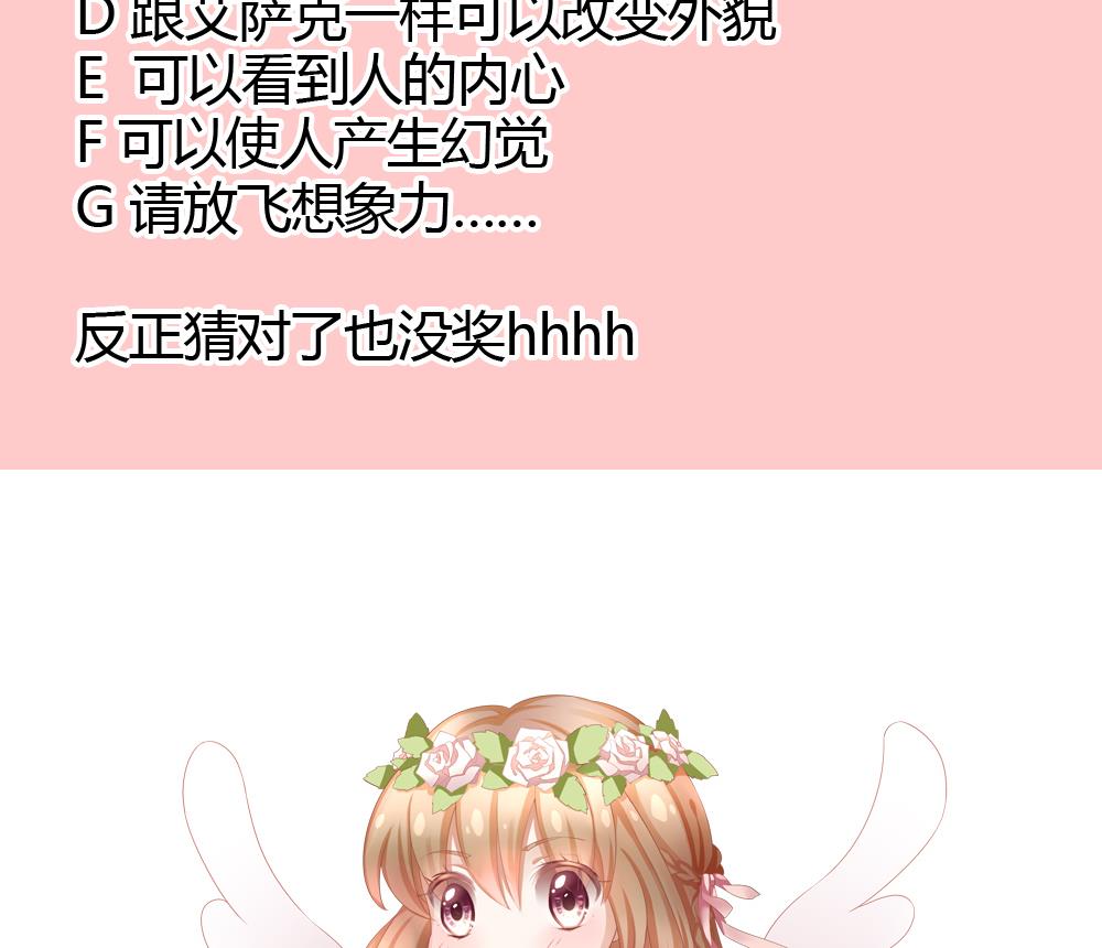 拂晓的花嫁韩漫全集-第211话 兄弟？ 8无删减无遮挡章节图片 