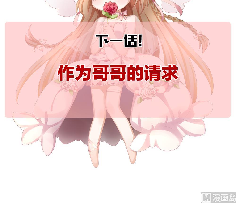 拂晓的花嫁韩漫全集-第211话 兄弟？ 8无删减无遮挡章节图片 