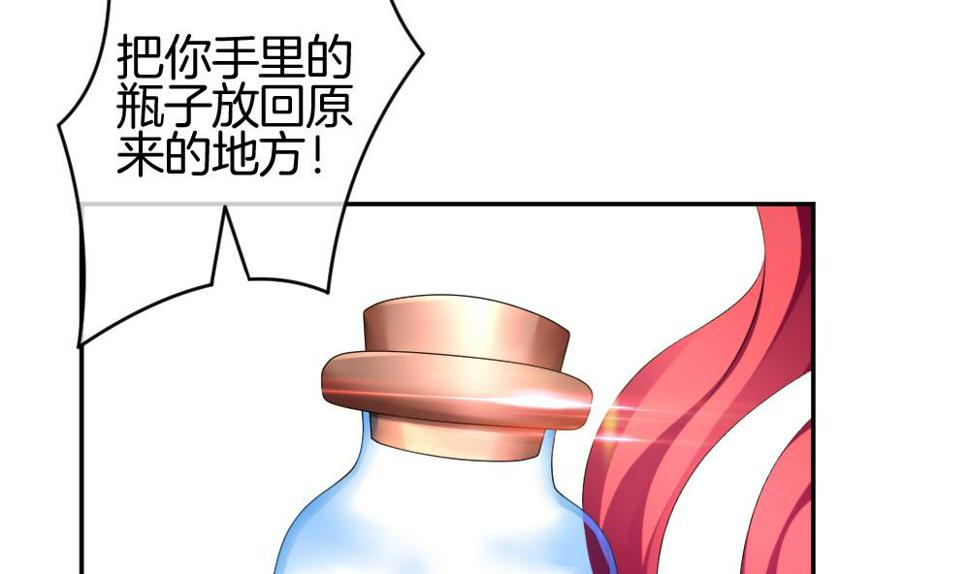拂晓的花嫁韩漫全集-第211话 兄弟？ 8无删减无遮挡章节图片 