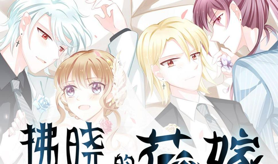 拂晓的花嫁韩漫全集-第212话 兄弟？ 9无删减无遮挡章节图片 