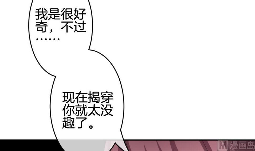 拂晓的花嫁韩漫全集-第212话 兄弟？ 9无删减无遮挡章节图片 