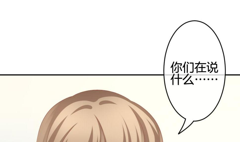 拂晓的花嫁韩漫全集-第212话 兄弟？ 9无删减无遮挡章节图片 