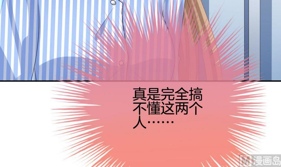 拂晓的花嫁韩漫全集-第212话 兄弟？ 9无删减无遮挡章节图片 