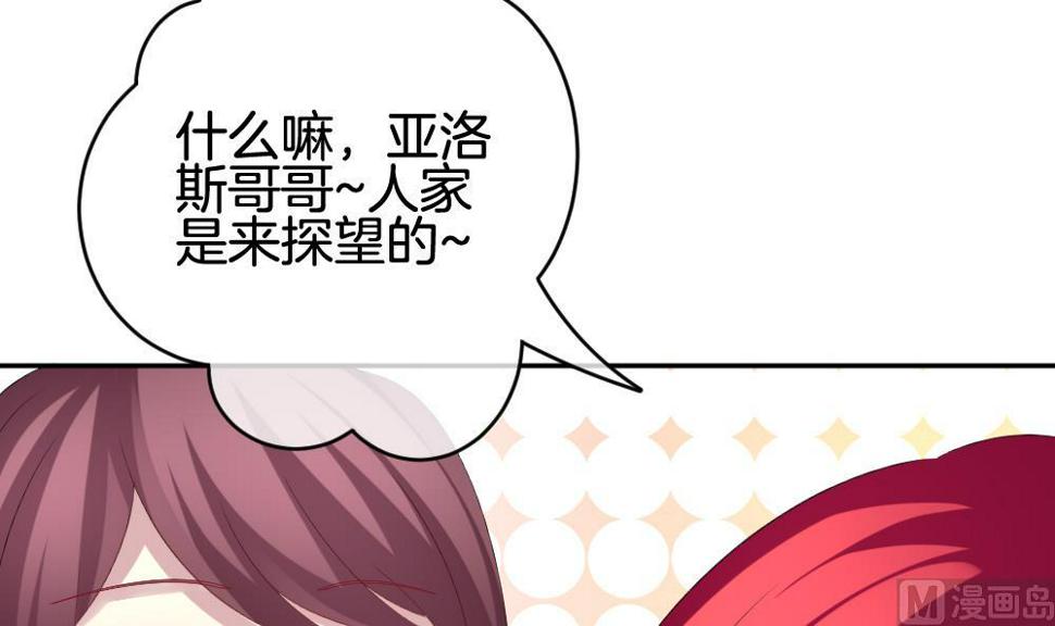 拂晓的花嫁韩漫全集-第212话 兄弟？ 9无删减无遮挡章节图片 