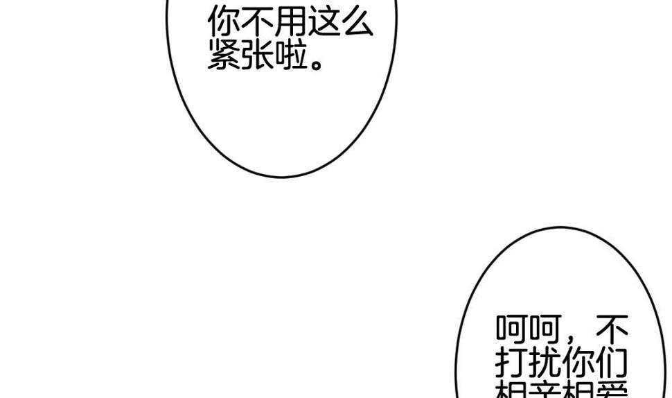 拂晓的花嫁韩漫全集-第212话 兄弟？ 9无删减无遮挡章节图片 