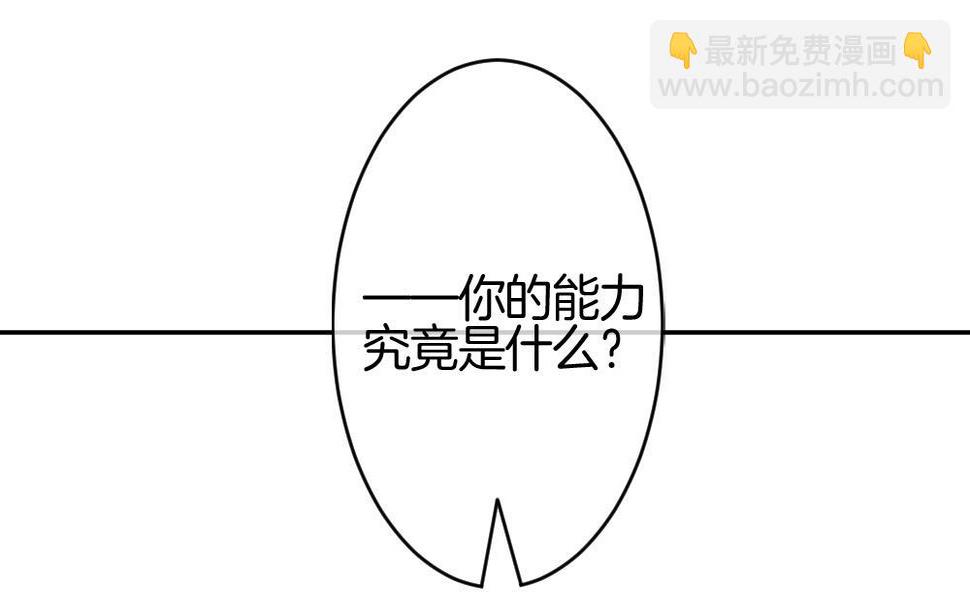 拂晓的花嫁韩漫全集-第212话 兄弟？ 9无删减无遮挡章节图片 