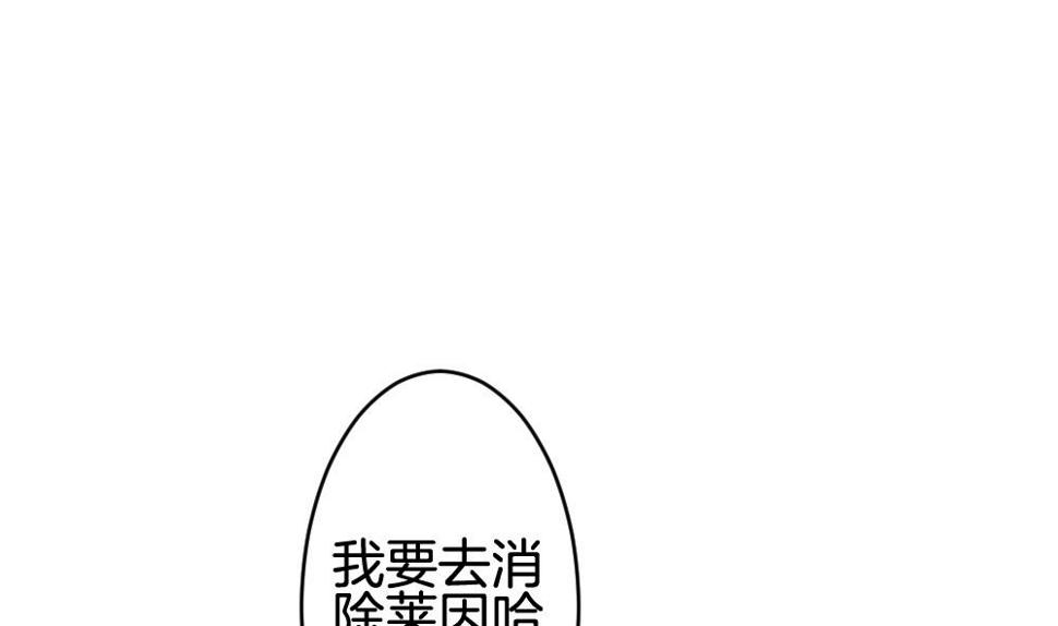拂晓的花嫁韩漫全集-第212话 兄弟？ 9无删减无遮挡章节图片 