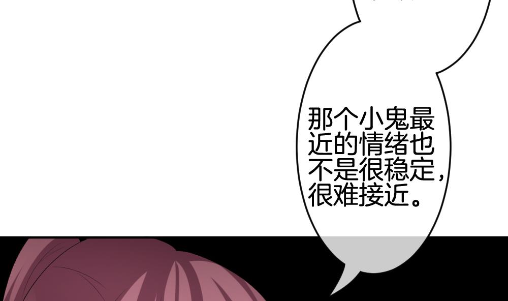 拂晓的花嫁韩漫全集-第212话 兄弟？ 9无删减无遮挡章节图片 