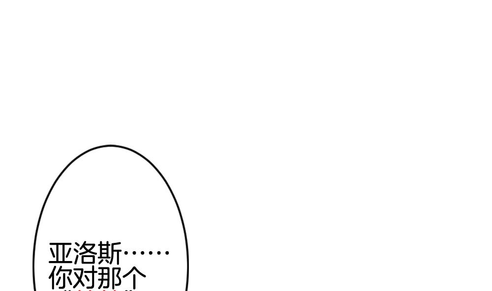 拂晓的花嫁韩漫全集-第212话 兄弟？ 9无删减无遮挡章节图片 