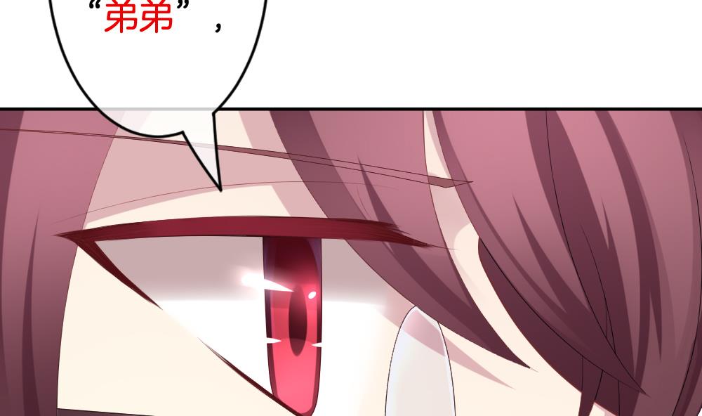 拂晓的花嫁韩漫全集-第212话 兄弟？ 9无删减无遮挡章节图片 