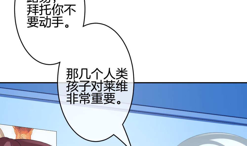 拂晓的花嫁韩漫全集-第212话 兄弟？ 9无删减无遮挡章节图片 