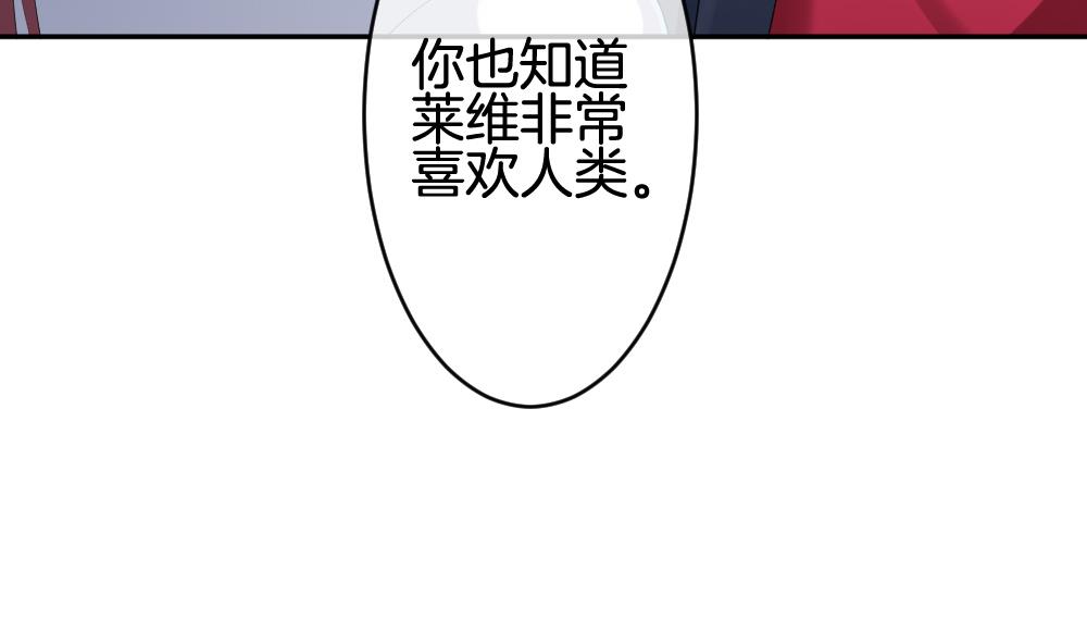 拂晓的花嫁韩漫全集-第212话 兄弟？ 9无删减无遮挡章节图片 