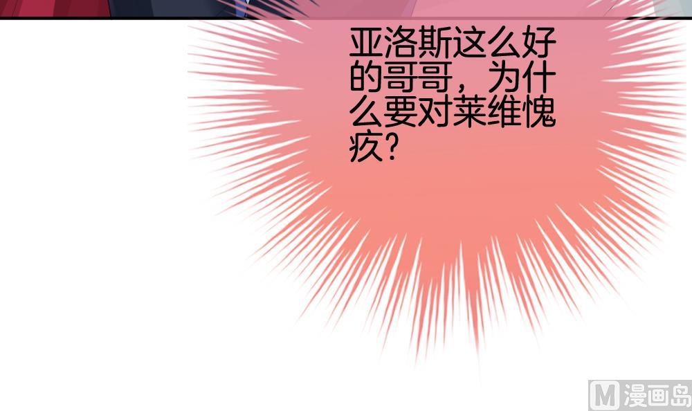 拂晓的花嫁韩漫全集-第212话 兄弟？ 9无删减无遮挡章节图片 