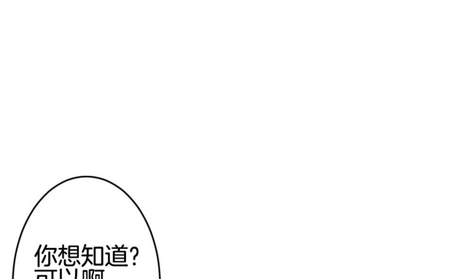 拂晓的花嫁韩漫全集-第212话 兄弟？ 9无删减无遮挡章节图片 