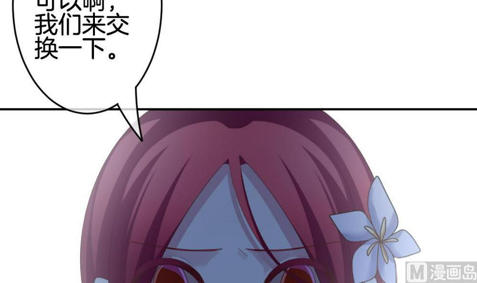 拂晓的花嫁韩漫全集-第212话 兄弟？ 9无删减无遮挡章节图片 