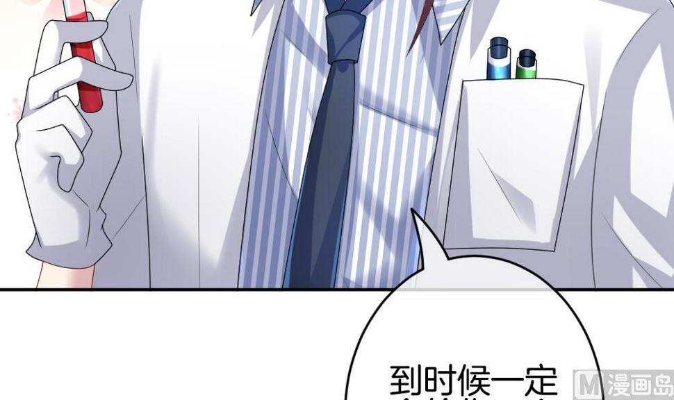 拂晓的花嫁韩漫全集-第213话 兄弟？ 10无删减无遮挡章节图片 