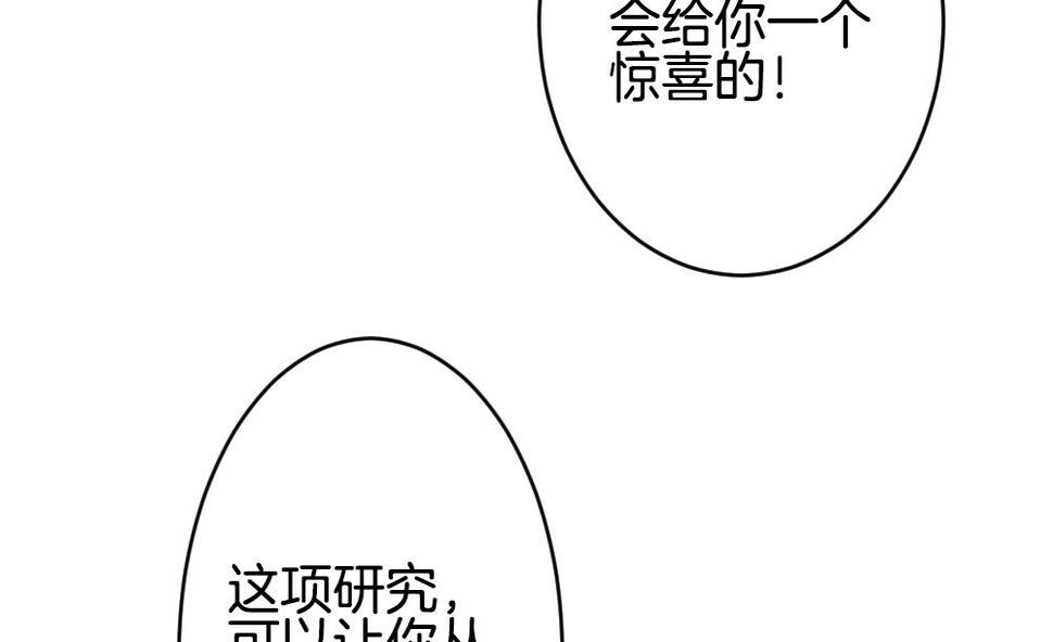 拂晓的花嫁韩漫全集-第213话 兄弟？ 10无删减无遮挡章节图片 