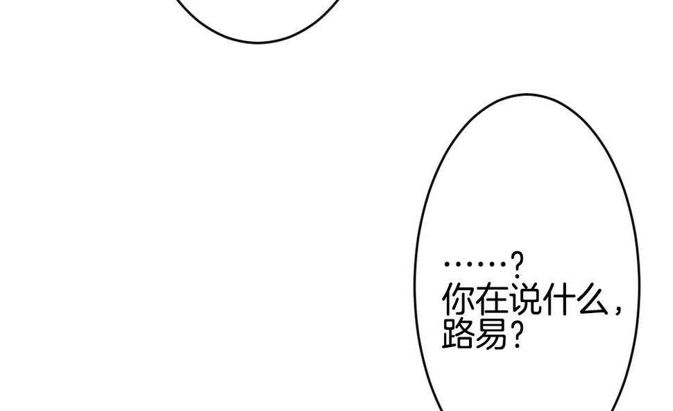 拂晓的花嫁韩漫全集-第213话 兄弟？ 10无删减无遮挡章节图片 