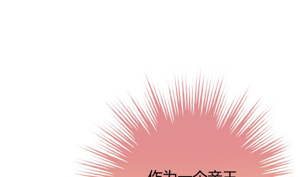 拂晓的花嫁韩漫全集-第213话 兄弟？ 10无删减无遮挡章节图片 