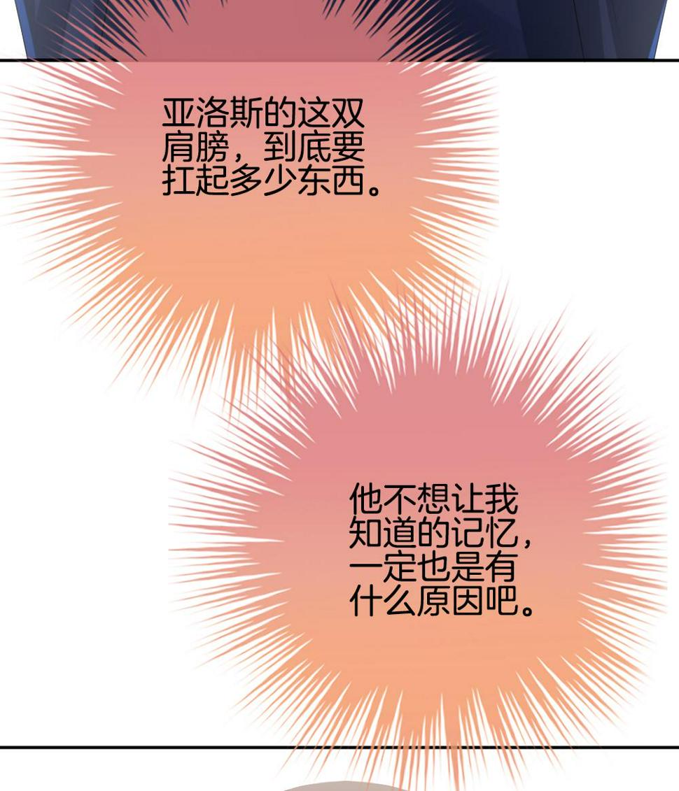 拂晓的花嫁韩漫全集-第213话 兄弟？ 10无删减无遮挡章节图片 