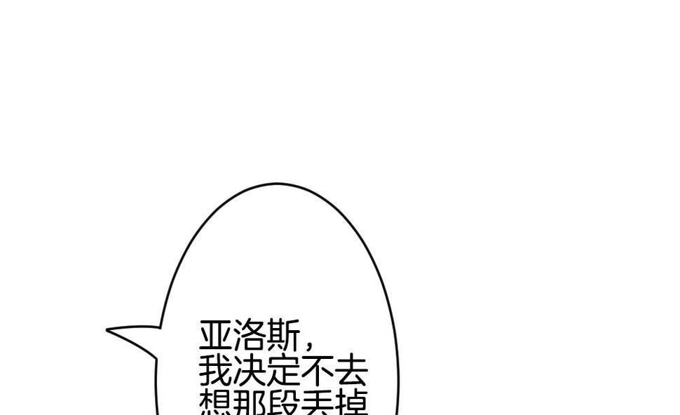 拂晓的花嫁韩漫全集-第213话 兄弟？ 10无删减无遮挡章节图片 