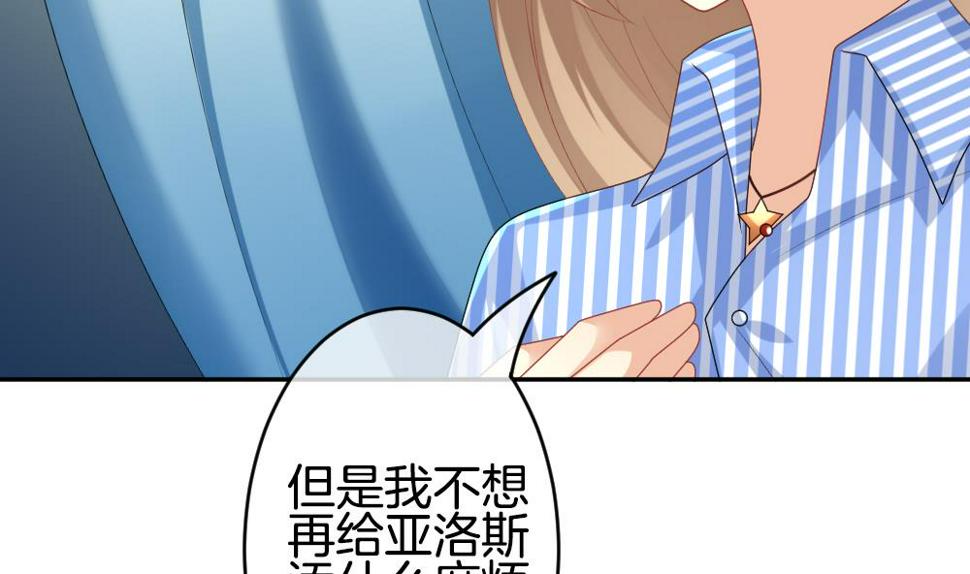 拂晓的花嫁韩漫全集-第213话 兄弟？ 10无删减无遮挡章节图片 