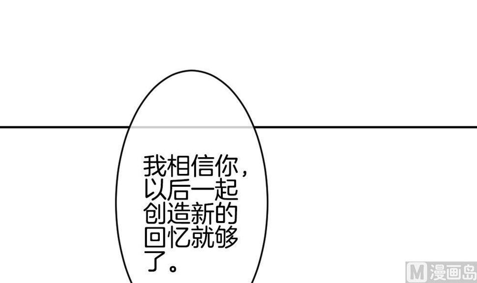 拂晓的花嫁韩漫全集-第213话 兄弟？ 10无删减无遮挡章节图片 