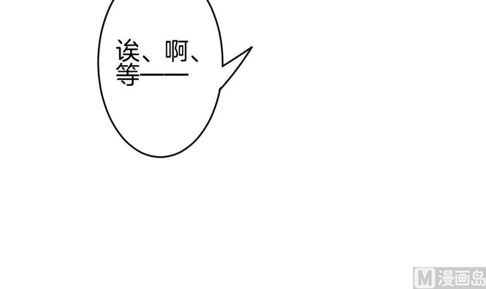拂晓的花嫁韩漫全集-第213话 兄弟？ 10无删减无遮挡章节图片 
