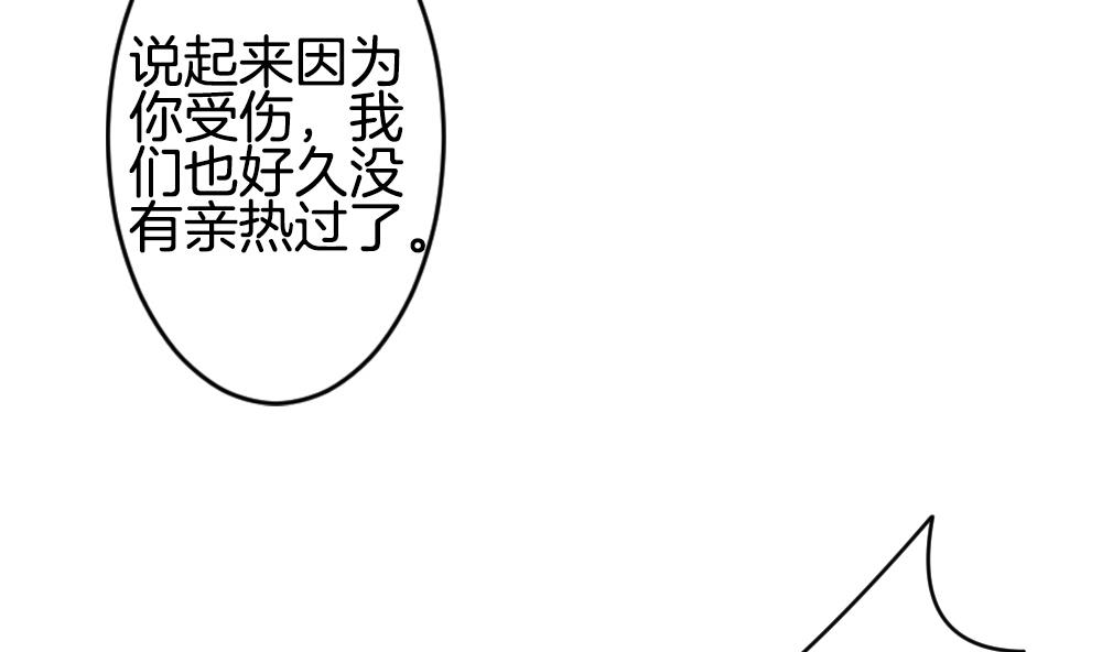 拂晓的花嫁韩漫全集-第213话 兄弟？ 10无删减无遮挡章节图片 