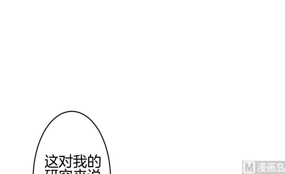 拂晓的花嫁韩漫全集-第213话 兄弟？ 10无删减无遮挡章节图片 