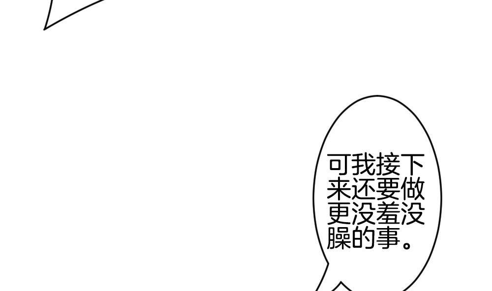 拂晓的花嫁韩漫全集-第213话 兄弟？ 10无删减无遮挡章节图片 