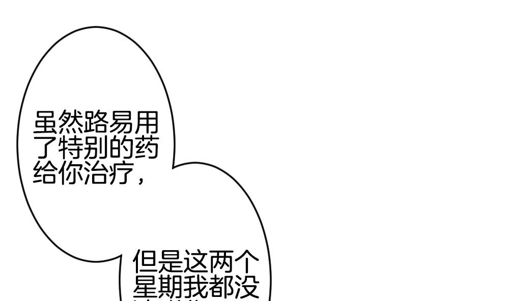 拂晓的花嫁韩漫全集-第213话 兄弟？ 10无删减无遮挡章节图片 