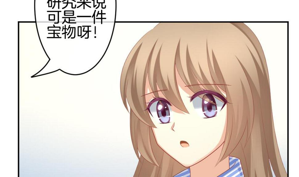 拂晓的花嫁韩漫全集-第213话 兄弟？ 10无删减无遮挡章节图片 