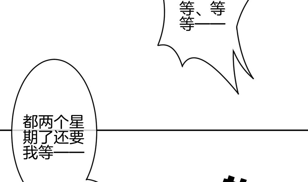 拂晓的花嫁韩漫全集-第213话 兄弟？ 10无删减无遮挡章节图片 