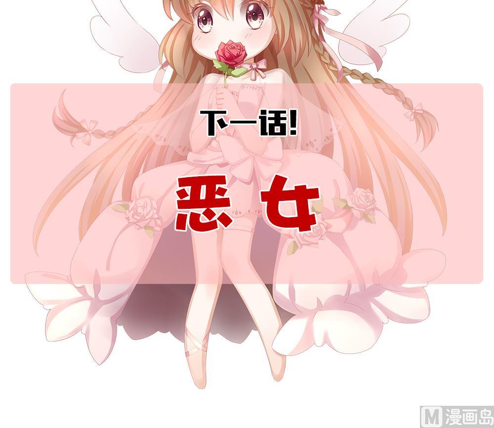 拂晓的花嫁韩漫全集-第213话 兄弟？ 10无删减无遮挡章节图片 