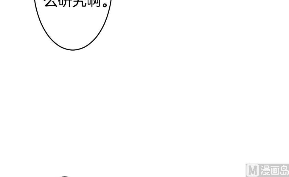 拂晓的花嫁韩漫全集-第213话 兄弟？ 10无删减无遮挡章节图片 
