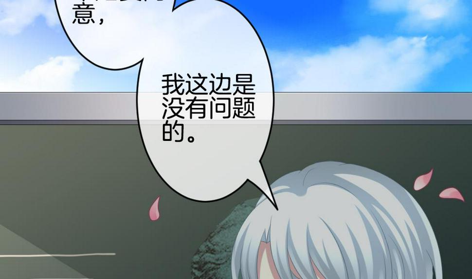 拂晓的花嫁韩漫全集-第214话 最后一人 1无删减无遮挡章节图片 